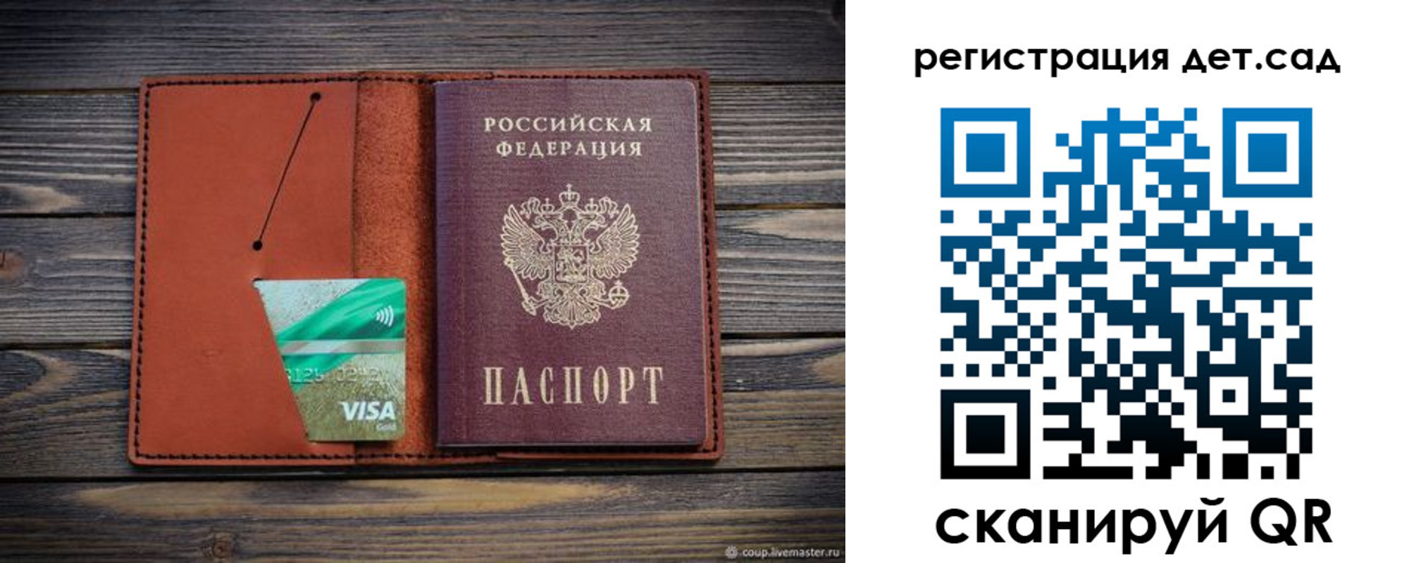 временная регистрация для всех в Тольятти