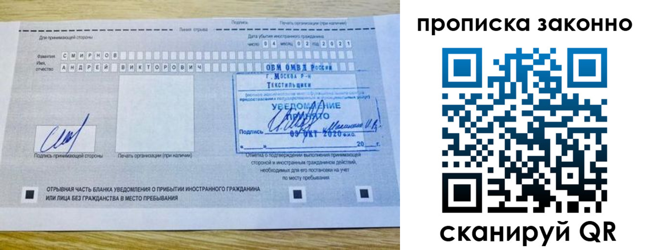 прописка законно в Тольятти