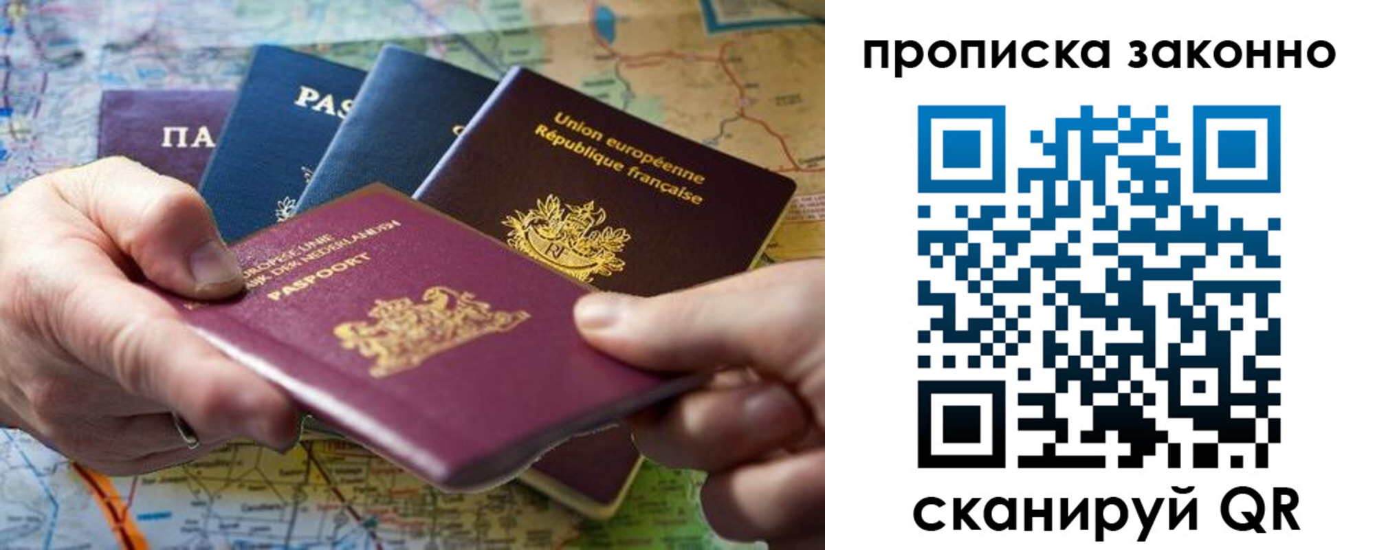 временная регистрация поиск в Тольятти