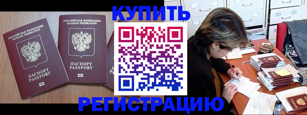 временная регистрация в Тольятти