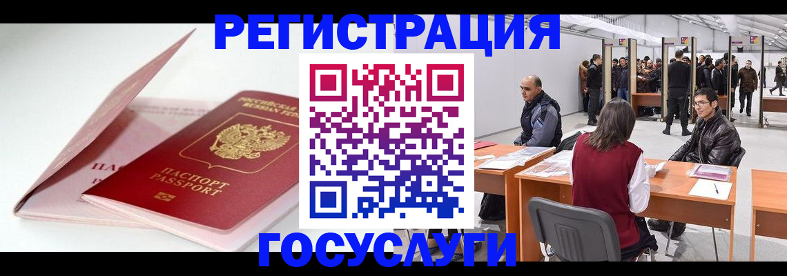 прописка ребенка в Тольятти