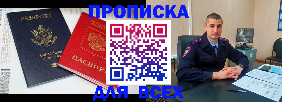 прописка гарантия в Тольятти