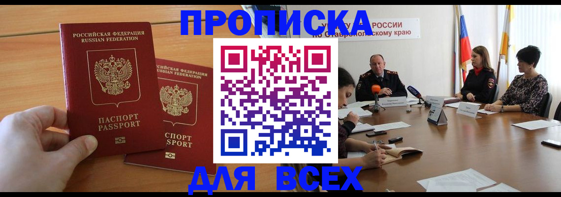 прописка поиск в Тольятти