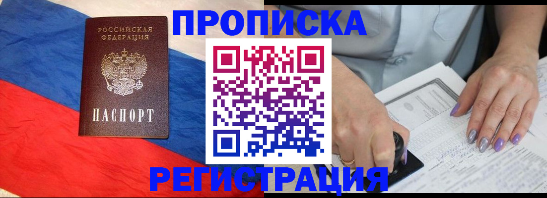 временная регистрация в Тольятти