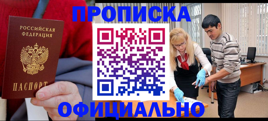 временная регистрация недорого в Тольятти