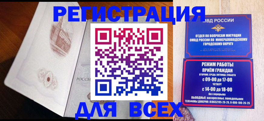 временная регистрация для школы в Тольятти