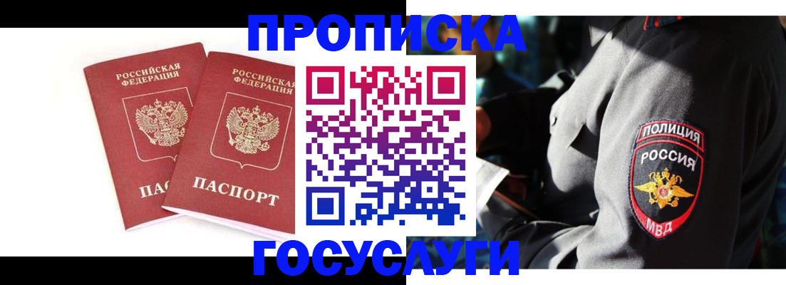 где прописаться в Тольятти