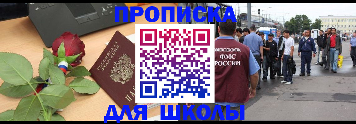 купить прописку в Тольятти