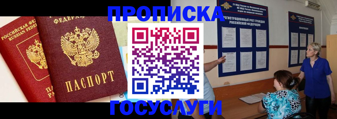 временная регистрация недорого в Тольятти